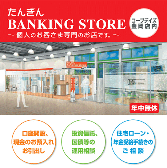 banking_store.gif