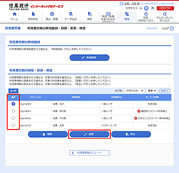 [BRSK005]pҏ̐VKo^E폜EύXEƉ