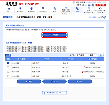 [BRSK005]pҏ̐VKo^E폜EύXEƉ