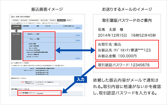 お取引　確認用