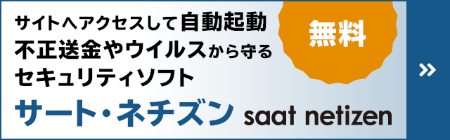 詳しくはこちら