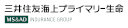 三井住友海上プライマリー生命保険