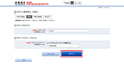 [BES002]ログイン緊急停止（認証）