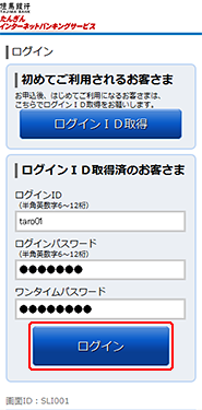 [SLI001]ログイン